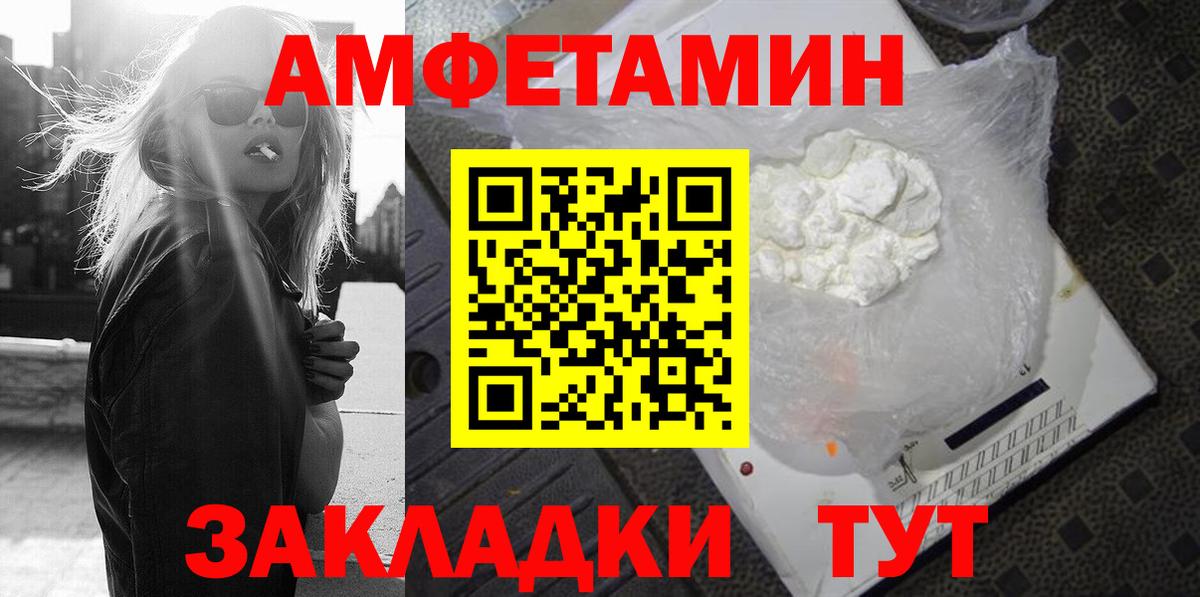 Амфетамин 98%  Amphetamine  Михайловка  Amphetamine  Вход с VPN 