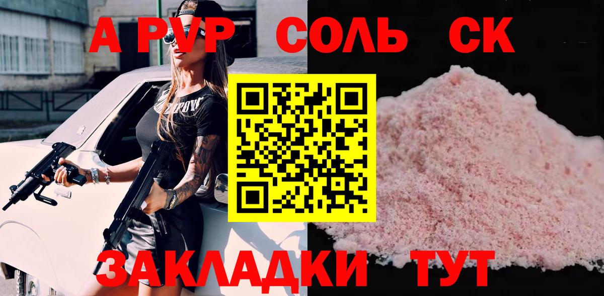 APVP СК Михайловка