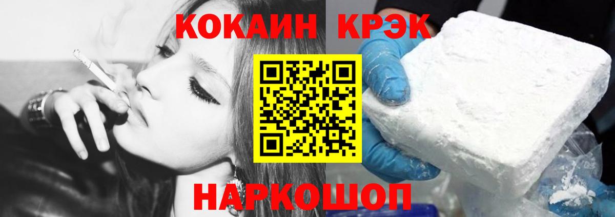 Михайловка  COCAIN FishScale  Cocaine  Вход с VPN 