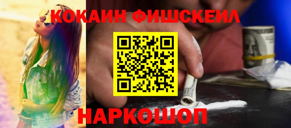 COCAIN 97% Михайловка