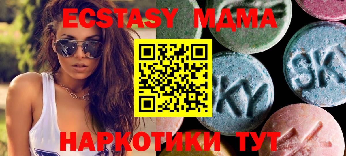 Ecstasy Cube  Ecstasy 300 mg  Вход с VPN  Экстази  Михайловка 