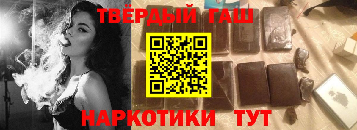 где найти   ГАШ хэш  Вход с VPN  ГАШ индика сатива  Михайловка 