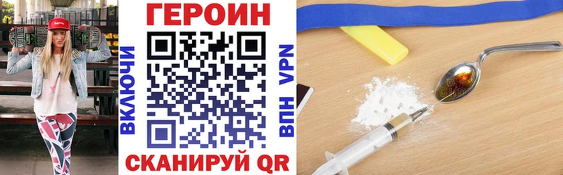 ГЕРОИН Heroin  Михайловка 