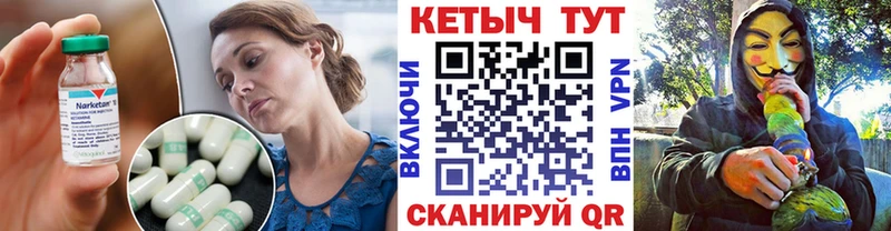 КЕТАМИН VHQ Михайловка