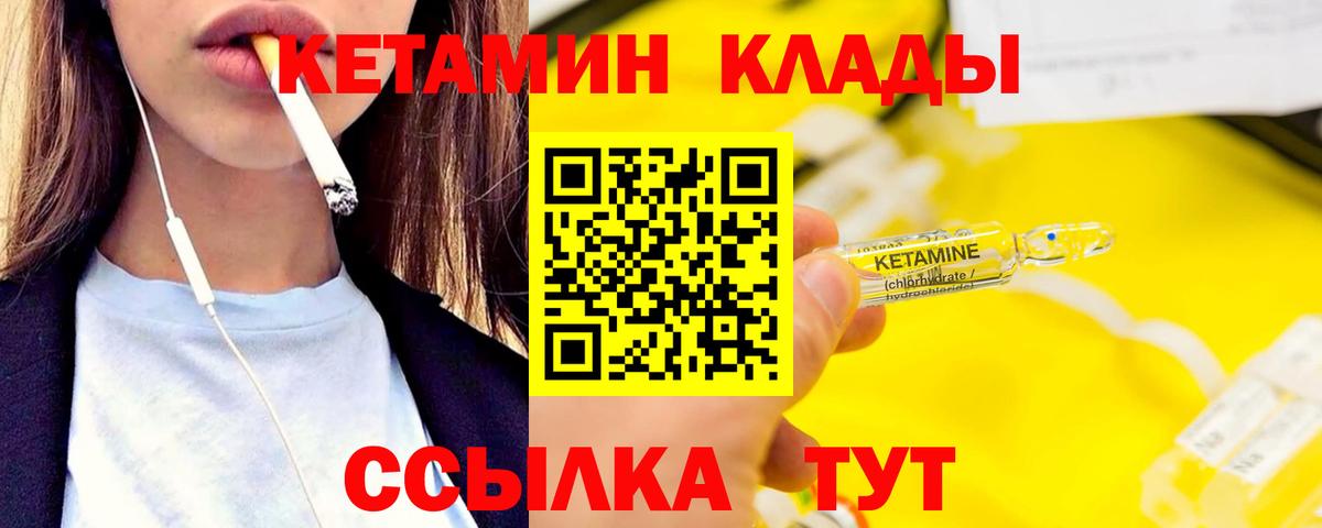 площадка клад  Вход с VPN  Михайловка  КЕТАМИН ketamine 