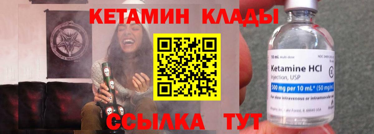 кракен ТОР  Михайловка  КЕТАМИН ketamine  Кетамин VHQ 