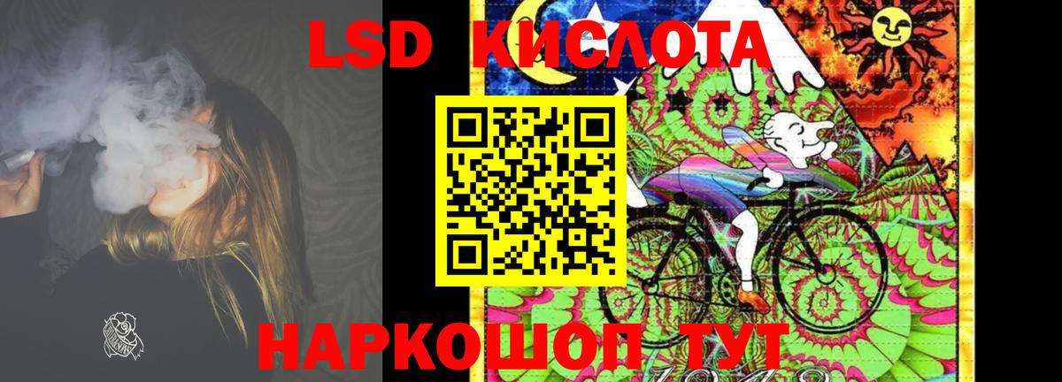 LSD-25 экстази кислота Михайловка