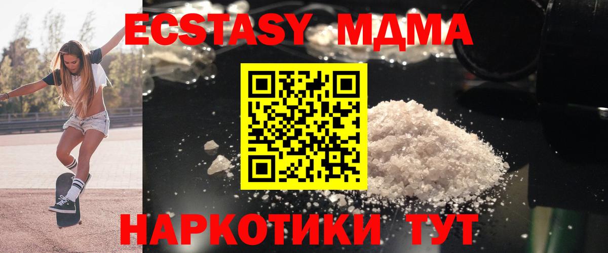 МДМА  Михайловка  MDMA кристаллы 