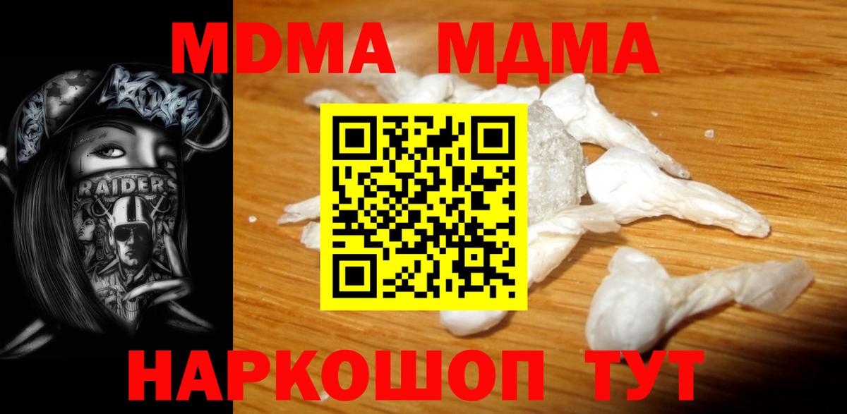 MDMA Molly Михайловка