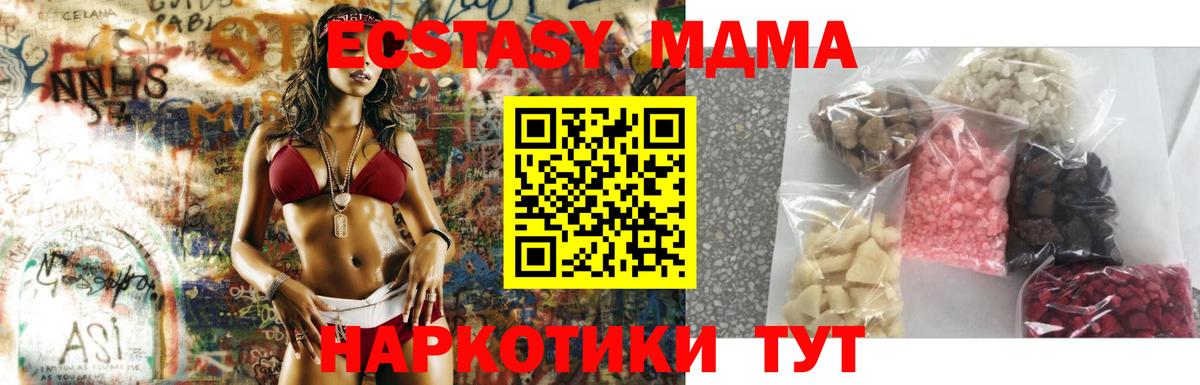 MDMA молли  МДМА Molly  MDMA  Вход с VPN  Михайловка 
