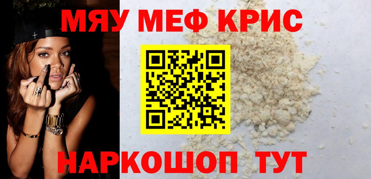 Меф 4 MMC  МЕФ  Михайловка  Меф кристаллы  Вход с VPN 