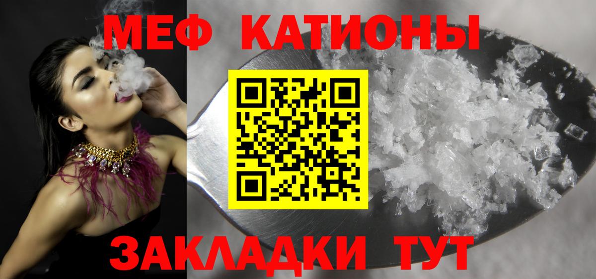 Меф кристаллы Михайловка