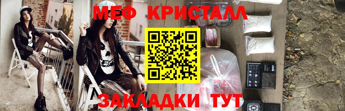 МЕФ  Михайловка  Мефедрон mephedrone  Мефедрон мяу мяу 