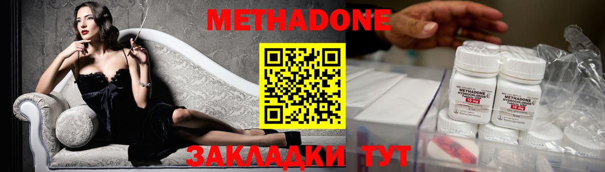 блэк спрут tor  МЕТАДОН methadone  Вход с VPN  Метадон мёд  Михайловка 