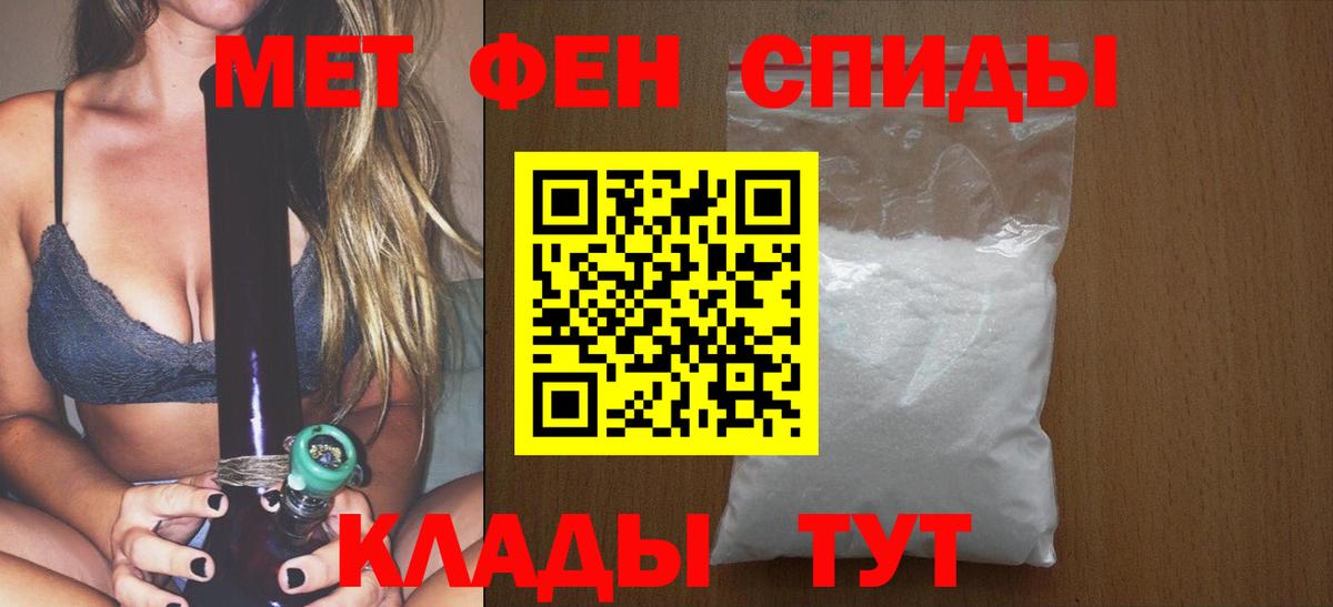 Метамфетамин Methamphetamine Михайловка
