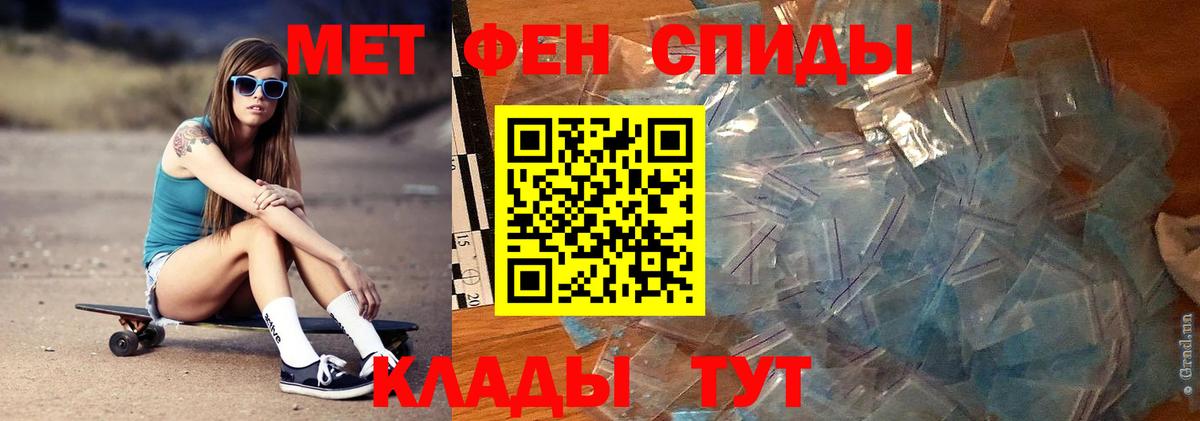 Метамфетамин пудра  Метамфетамин пудра  Первитин  Вход с VPN  Михайловка 