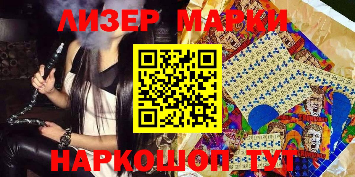 Михайловка  Марки NBOMe 1,8мг  Вход с VPN 