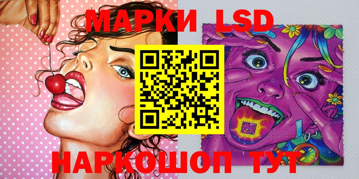 Марки NBOMe 1,5мг Михайловка